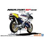 1/12 ホンダ MC18 NSR250R SP カスタム '88 