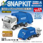  Aoshima приятный pra зажим комплект No.25-PK Hino Dutro paker car пластиковая модель [ предварительный заказ 2026 год 2 месяц отправка предположительно ]