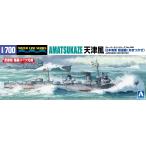  Aoshima 1/700 вода линия No.458 Япония военно-морской флот ... небо Цу способ пластиковая модель 