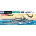  Aoshima 1/700 вода линия No.440 Япония военно-морской флот ... первый месяц пластиковая модель [ предварительный заказ 2025 год 12 месяц повторный производство предположительно ]