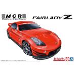 [10/18.19 LINE купон объект ] Aoshima The * tuned машина No.68 1/24 MCR Z33 Fairlady Z Z '05 ( Ниссан ) пластиковая модель 
