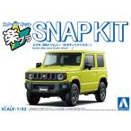  Aoshima приятный pra зажим комплект No.09-KY Suzuki JB64 Jimny ( кинетический желтый ) 1/32 пластиковая модель 