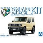  Aoshima приятный pra зажим комплект No.09-CI Suzuki JB64 Jimny ( шифон слоновая кость металлик ) 1/32 пластиковая модель 