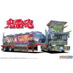 アオシマ ザ・デコトラ No.06 1/32 鬼雷砲 プラモデル