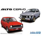  Aoshima The * модель машина No.127 1/20 Suzuki SS30V Alto /SS20 Cervo '79 пластиковая модель [ предварительный заказ 2026 год 10 месяц повторный производство предположительно ]