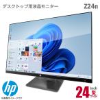 中古 HP Z24n 24インチワイド液晶モニター 高さ調整 上下左右 前後角度 回転 非光沢 ノングレア IPS WUXGA HDMI DisplayPort DVI 3入力 縦置可 中古モニタ