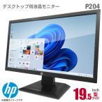 中古 HP ProDisplay P204 19.5インチ ワイド 液晶モニター 非光沢 ノングレア HD+ TN HDMI DisplayPort VGA フリッカーフリー 19.5型 PC 中古モニター