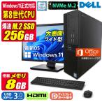 中古 デスクトップパソコン Win11/Win1