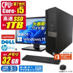 中古デスクトップパソコン Windows11 M