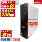 中古デスクトップパソコン Windows11 MicrosoftOffice2021 富士通 ESPRIMO 第6世代 Core i3 メモリ8GB SSD256GB USB3.0 DisplayPort DVI DVD-ROMドライブ