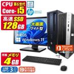  б/у настольный персональный компьютер Windows11 MicrosoftOffice2024 HP ProDesk or EliteDesk no. 6 поколение Core i5 память 4GB SSD128GB 22 жидкокристаллический комплект DisplayPort VGA