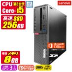 中古デスクトップパソコン Windows11 MicrosoftOffice2024 Lenovo ThinkCentre M720s 第8世代 Core i5 メモリ8GB SSD256GB USB3.1 DisplayPort×2 VGA DVDマルチ