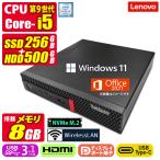 訳あり 中古デスクトップパソコン Windows11 MicrosoftOffice2021 Lenovo ThinkCentre M920q Tiny 第9世代 Core i5 NVMe SSD256GB+HDD500GB メモリ8GB HDMI DP