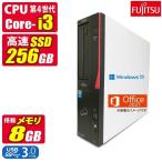 中古デスクトップパソコン Windows11 MicrosoftOffice2021 富士通 ESPRIMO 第4世代 Core i3 メモリ8GB SSD256GB USB3.0 DVI VGA DVD-ROMドライブ