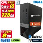  б/у настольный персональный компьютер Windows11 MicrosoftOffice2024 DELL Vostro no. 9 поколение Core i3 память 8GB SSD128GB USB3.0 HDMI VGA DVD мульти- беспроводной LAN Bluetooth