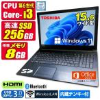 中古ノートパソコン Windows11 MicrosoftOffice2021 東芝 dynabook 第6世代 Core i3 メモリ8GB SSD256GB 15.6型 テンキー HDMI USB3.0 無線LAN Bluetooth