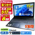 ショッピングノートパソコン windows11 ノートパソコン 中古パソコン Windows11 MicrosoftOffice2021 第5世代 Celeron メモリ8GB SSD512GB 15.6型 東芝 dynabook テンキー HDMI USB3.0 無線LAN