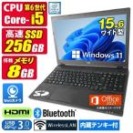 中古ノートパソコン Windows11 MicrosoftOffice2021 NEC VersaPro 第6世代 Core i5 メモリ8GB SSD256GB 15.6型 Webカメラ HDMI テンキー 無線 USB3.0 Bluetooth