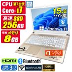 中古ノートパソコン Windows11 MicrosoftOffice2021 東芝 dynabook T65/DG 第7世代 Core i7 メモリ8GB SSD256GB 15.6型 FHD テンキー HDMI ブルーレイ Webカメラ