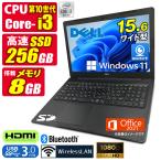 中古ノートパソコン Windows11 MicrosoftOffice2021 DELL Inspiron 3593 第10世代 Core i3 メモリ8GB SSD256GB 15.6型 FHD テンキー HDMI Webカメラ Bluetooth