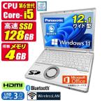 中古ノートパソコン Windows11 MicrosoftOffice2024 Panasonic CF-SZ5 第6世代 Core i5 SSD128GB メモリ4GB 12.1型 HDMI 無線LAN USB3.0 Webカメラ Bluetooth
