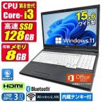  б/у ноутбук Windows11 MicrosoftOffice2024 Fujitsu A579 no. 8 поколение Core i3 память 8GB SSD128GB 15.6 type Web камера HDMI цифровая клавиатура беспроводной USB3.0 Bluetooth