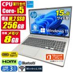 中古ノートパソコン Windows11 MicrosoftOffice2024 HP ProBook 450 G8 第11世代 Core i5 メモリ8GB NVMe SSD256GB 15.6型 テンキー 無線 HDMI カメラ Bluetooth
