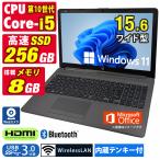 中古ノートパソコン Windows11 MicrosoftOffice2024 HP 250 G7 第10世代 Core i5 メモリ8GB SSD256GB 15.6型 テンキー 無線LAN マルチ HDMI Webカメラ Bluetooth