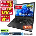中古ノートパソコン Windows11 MicrosoftOffice2024 富士通 LIFEBOOK A579/BW 第8世代 Core i3 メモリ8GB SSD128GB 15.6型 テンキー HDMI 無線 マルチ Bluetooth