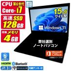 訳あり おまかせ 中古ノートパソコ�