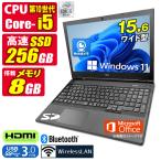 中古ノートパソコン Windows11 MicrosoftO