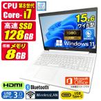 訳あり 中古ノートパソコン Windows11 MicrosoftOffice2024 NEC NS70C 第8世代 Core i7 メモリ8GB SSD128GB 15.6型 FHD テンキー HDMI Webカメラ Bluetooth