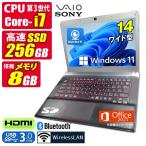 中古ノートパソコン Windows11 MicrosoftOffice2021 SONY VAIO SVE14A1AJ 第3世代 Core i7 メモリ8GB SSD256GB 14型 USB3.0 HDMI マルチ Webカメラ Bluetooth