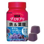 UHAグミサプリ 鉄&葉酸 アサイーミックス味 ボトルタイプ 60粒 30日分