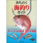 mi.. . морская рыбалка гид 