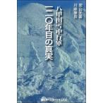 . Кода снег средний line армия один 2 0 год глаз. факт 