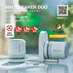 RHYTHM портативный динамик Bluetoothgdo дизайн . выигрыш VGP выигрыш [MAGSPEAKER DUO]