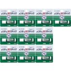 10セット メンターム 薬用スティック レギュラー 4g リップ 近江兄弟社 2631-10