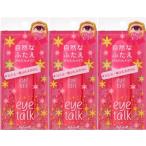 3セット コージー アイトーク アイプチ 二重まぶた 化粧品 アイテム 8ml 0105-3