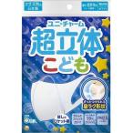 ユニチャーム 超立体マスク こども 不織布 日本製 白 男の子 ホワイト 5枚入 1900
