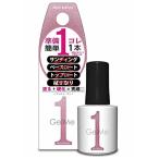 P15倍 ジェルミーワン ジェルネイル 117 モーブアメジスト カラー コスメデボーテ 10ml 1956