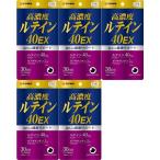 5セット ユーワ 高濃度ルテイン 40EX サプリメント ゼアキサンチン 60粒 6170-5