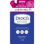 デオコ 薬用デオドラント ボディクレンズ ボディソープ 詰め替え ロート製薬 250ml 7686