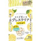 ブレスクリア vita+ レモン味 50粒 ビタミンC 口臭ケア ブレスケア 大容量 0025