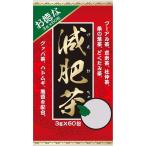 ユウキ製薬 減肥茶 徳用 3g×60包 テ�