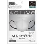 マスコード 3D不織布マスク 冷感 クール アクティブ Lサイズ グレー ブラック紐 7枚 2973