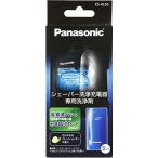パナソニック シェーバー 洗浄充電器専用洗浄剤 ES-4L03 3個入 4959
