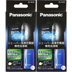 2セット パナソニック シェーバー 洗浄充電器専用洗浄剤 ES-4L03 3個入 4959-2