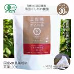 土佐國グァバ茶 ティーバッグ 30包�