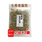 三陸産 とろろ昆布(35g)　希望　　天然物　希少　宮城県十三浜　創業昭和４５年